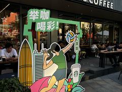 -星巴克臻选(深圳海上世界店)