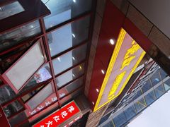 -陳艳红火锅(港汇店)