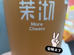 -茉沏(永旺店)