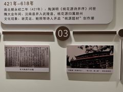 -常德桃花源景区
