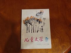 -斯多格书乡(北京大学畅春园店)