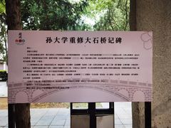 -赵州桥景区