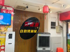 -聚盛源蒸汽海鲜火锅烤肉自助(巨川金海岸购物广场店)