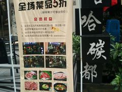 -哈哈碳都·牛肋条无限自助烤肉(台江万达店)