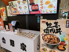 -吉野家(深圳水贝分店)