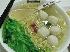 深海鱼丸汤面-威记肠粉王(福彩路店)