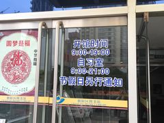 -朝阳区图书馆(小庄店)