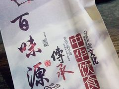 -百味源炭火烤翅 ·夜市大排档(酒仙桥店)