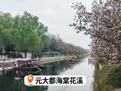 -元大都城垣遗址公园