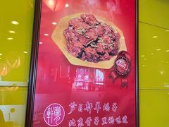 -芦月轩羊蝎子(北蜂窝店)