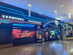 -暴风岛沉浸式体验馆(百联世纪店)