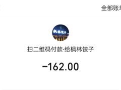 -枫林饺子