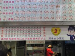 门面-百花传统甜品店(原址店)