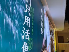 -周渝食惦酸菜鱼(青浦店)