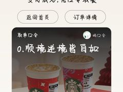 -星巴克臻选(周浦万达店)