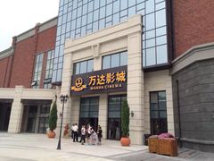 iphone_upload_pic-万达影城(固安幸福港湾XLAND店)