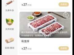 -八合里潮汕鲜牛肉火锅(惠州华贸店)