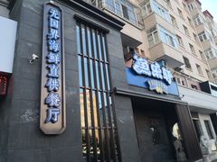 门面-人杰鱼乐轩(珠江路店)