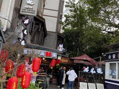 -老地方猫儿面(磁器口店)