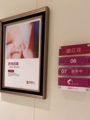 点击看大图 -静博士·养生养颜