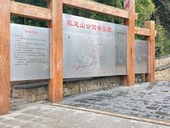-狐尾山公园