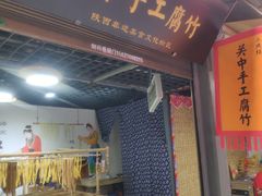 门面-永兴坊