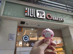 门面-沁园(工商大学339号店)