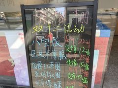-乔家栅(大木桥路店)