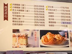 菜单-国际饭店·帆声西饼屋(黄河路店)