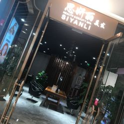 -思妍丽美发沙龙