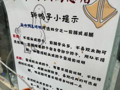 -章云板鸭(总店)