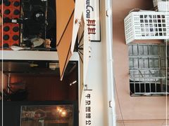 -CowCow其其·牛杂咖啡公司(六运店)