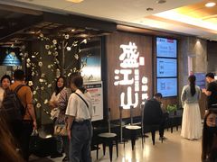 等位区-韩盛·盛江山自助料理(中街大悦城店)