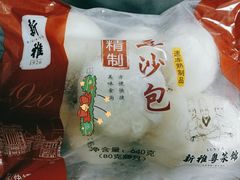 豆沙包-新雅食品(新闸路店)