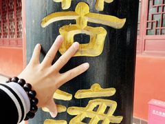 -章华寺