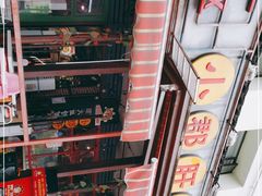 -钢管厂歆瑞源油卤串串香(春熙路太古里店)
