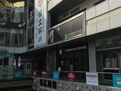 -星巴克(3号湾店)