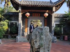 -武汉园博园(武汉自然博物馆)