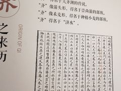 -齐文化博物馆