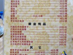 -华哥新鲜猪精品美食