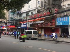 -小辉哥大排档(船山路总店)