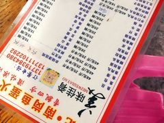 -章记正宗南岗鱼蛋火锅