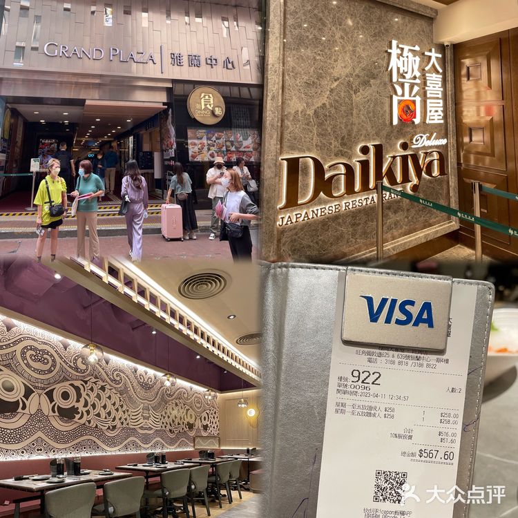 去香港总要吃一次的日料放题，人均只要 200+