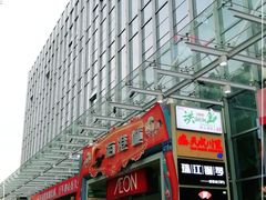 -海港城购物中心