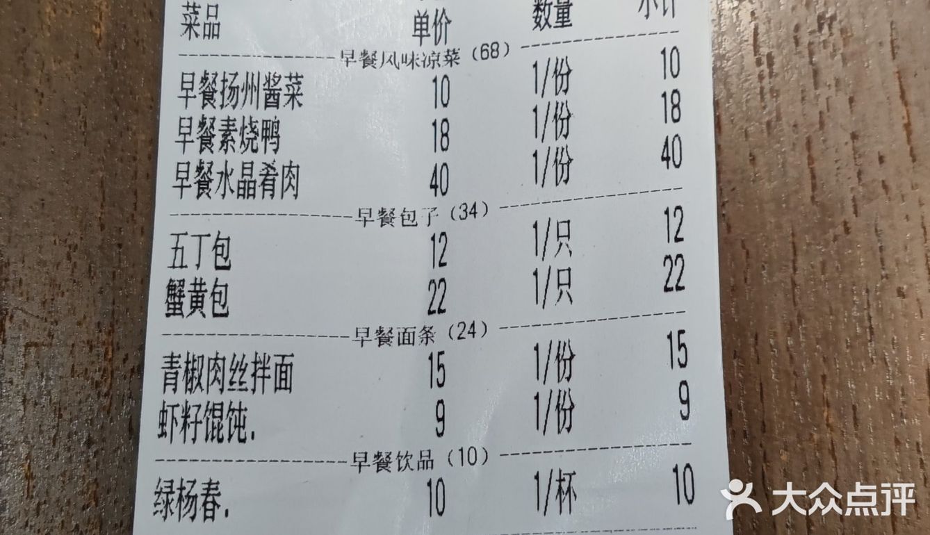 花园茶楼兴城路店打卡