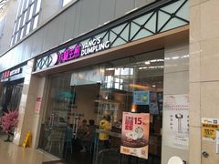 门面-小杨生煎(金山百联购物中心3楼店)