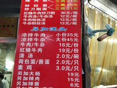 菜单-河南拉面(肇周路店)