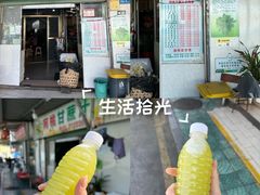 -阿桃甘蔗汁