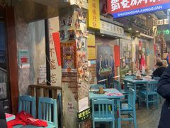 -蜀巷弯弯串串香(长春总店)