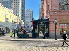 -马迭尔冷饮厅1906(中央大街店)